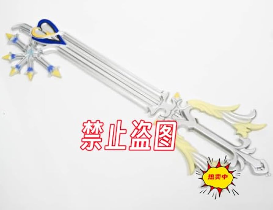 Amazon.co.jp: コスプレ キーブレード ソラ 約束のお守り 剣